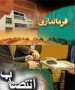 شمال نیوز: همزمان با آخرین ماه فعالیت دولت های نهم و دهم در اقدامی قابل تامل فرماندار بابلسر از سمت خود کنار گذاشته شد. با حکم سید علی اکبر طاهایی استاندار مازندران آقای ...