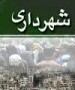 شمال نيوز: منتخبان مردم گرگان در شورای چهارم، این روزها با برگزاری جلسات پشت درهای بسته، مشغول بررسی سوابق و برنامه های گزینه های تصدی پست شهرداری گرگان هستند.

