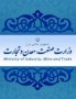 شمال نیوز: از آنجایکه  رئیس وقت سازمان صنعت،معدن و تجارت استان مازندران از یک ماه گذشته عهده دار مسئولیت مدیر عاملی شرکت ملی فولاد ایران شده اند، سازمان مذکور با حکم سرپرستی نامبرده اداره میگردد، که ضرورت دارد به جهت جایگاه ممتاز این استان در بخش کشاورزی و توجه ویژه به صنعت، فردی ...