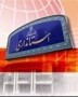  شمال نیوز:طبق آخرین اخبار از وزارت کشور افرادی برای تصدی استانداری ۳۱ استان کشور در نظر گرفته شده اند.