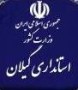 شمال نيوز: مجمع نمایندگان گیلان پس از مدت‌ها بررسی، افراد مورد نظر خود را برای تصدی استانداری گیلان به وزارت کشور معرفی می‌کند.

