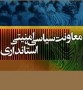 شمال نیوز: حسب اهميت اين موضوع  و شروع به كار دولت جديد با شعار محوريت قانون است انتظار مي رود پيرامون شبهه موجود اقدام به شفاف سازي و توضيح قطعي و علني انجام گيرد كه متاسفانه تاكنون از سوي استانداري و مجموعه هاي خبري و روابط عمومي پاسخي به اين نقد اصولي متواتر در محافل داده نشده است.