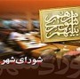 شمال نیوز:در 50 روز کاری در شورا، هیچ اقدامی صورت نداده‌ایم/همه فشارها را به دوش مردم گذاشته‌ایم؛ بدون اینکه ملاحظه‌ای صورت گیرد/بودجه افراد نیازمند هزینه موارد دیگر نشود. نظام پاسخگویی در شهرداری ساری، در گذشته در حد صفر بود!