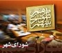 شمال نیوز: در حالی که برخی از اعضای شورای شهر ساری از اخراج 32 نیروی کار در سازمان عمران شهرداری خبر می‌دهند، عضو دیگر این مسئله را رد می‌کند.