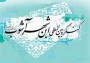 شمال نیوز: نماینده ولی فقیه در مازندران گفت: پیام رهبر معظم انقلاب در کنگره بین‌المللی ابن شهر آشوب ساروی توسط آیت‌الله محمدی گلپایگانی رئیس دفتر معظم له در ساری قرائت می‌شود.

