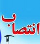 شمال نیوز: پس از تغيير و تحول در حوزه استاندار مازندران و مديريت سعيد قلي پور، رييس دفتر سابق استاندار بر اين حوزه، دومين تغيير نيز در اين حوزه رخ داد.