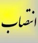 شمال نیوز: سرپرست دانشگاه علوم پزشکی گیلان در احکام جداگانه‌ای مسئولان تعدادی از مراکز درمانی و اداری این دانشگاه را صادر کرد.