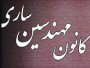 شمال نیوز: در این مجمع با رای حاضرین، اعضای هیأت مدیره این کانون انتخاب شدند. پس از گذشت چند روز آیین تودیع و معارفه هیأت مدیره با حضور منتخبین، هیأت رییسه مجمع و هیات اجرایی انتخابات ...