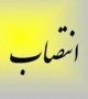 شمال نيوز: طي حكمي از سوي دكتر همايون هاشمي، رئيس سازمان بهزيستي كشور، مدير كل جديد بهزيستي مازندران  منصوب شد.