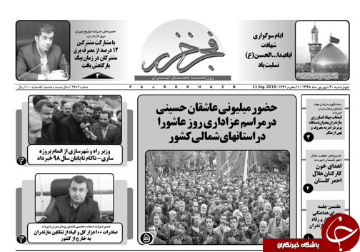 حضور میلیونی عاشقان حسینی در مراسم عزاداری روز عاشورا در استان‌های شمالی کشور