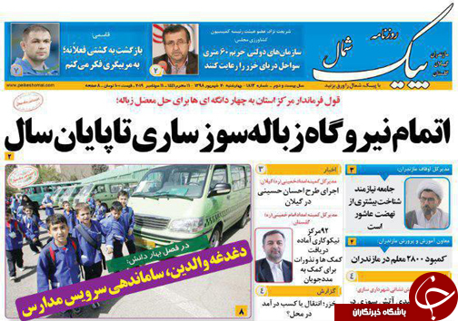 حضور میلیونی عاشقان حسینی در مراسم عزاداری روز عاشورا در استان‌های شمالی کشور