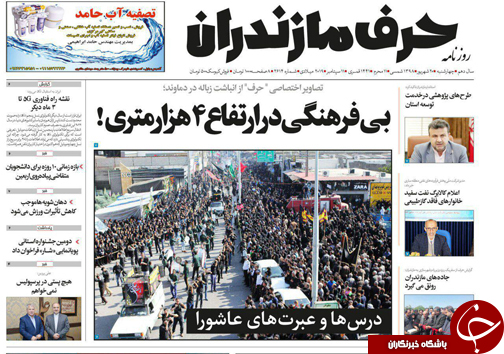 حضور میلیونی عاشقان حسینی در مراسم عزاداری روز عاشورا در استان‌های شمالی کشور/دغدغه والدین ساماندهی سرویس مدارس