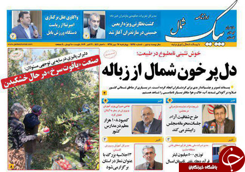 از ممنوعیت صادرات تا آزاد باش خروج/شمال زباله!
