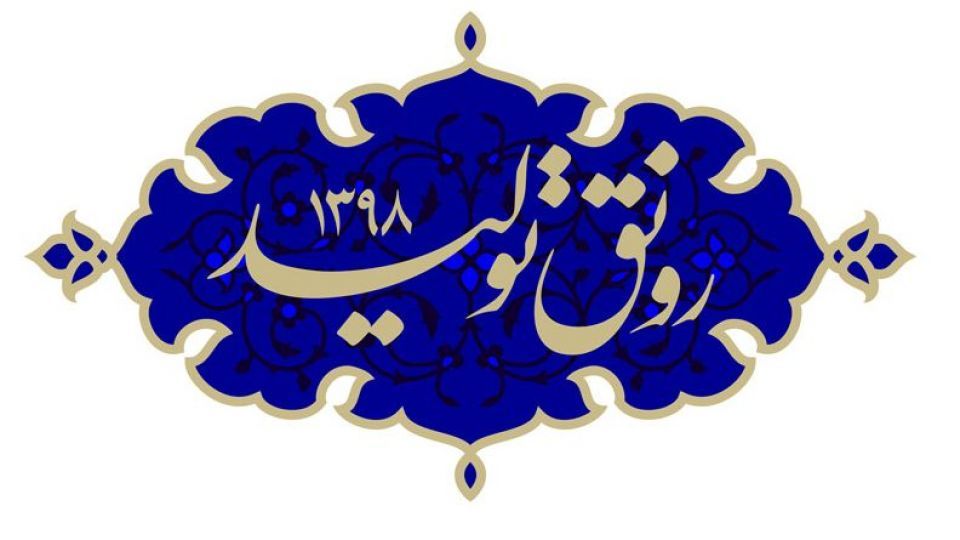 رونق اقتصادی