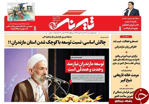سهل انگاری آقای رئیس سابق/ توسعه مازندران نیازمند وحدت و همدلی است