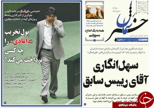سهل انگاری آقای رئیس سابق/ توسعه مازندران نیازمند وحدت و همدلی است