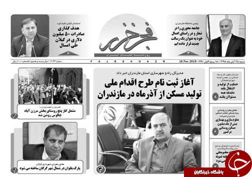 نبود صنایع تبدیلی، رنجی بر دوش کشاورزان/ مازندران در بحران زمین خواری