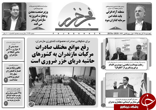 شدت گرفتن کشتار پرندگان در فریدونکنار/متروی رویایی