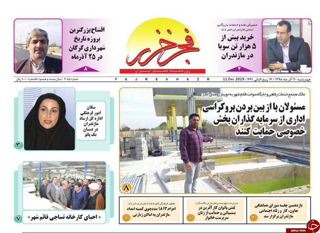 همه به عشق خدمت آمدند؟! /زنگ ورزش یا زنگ تفریح؟!