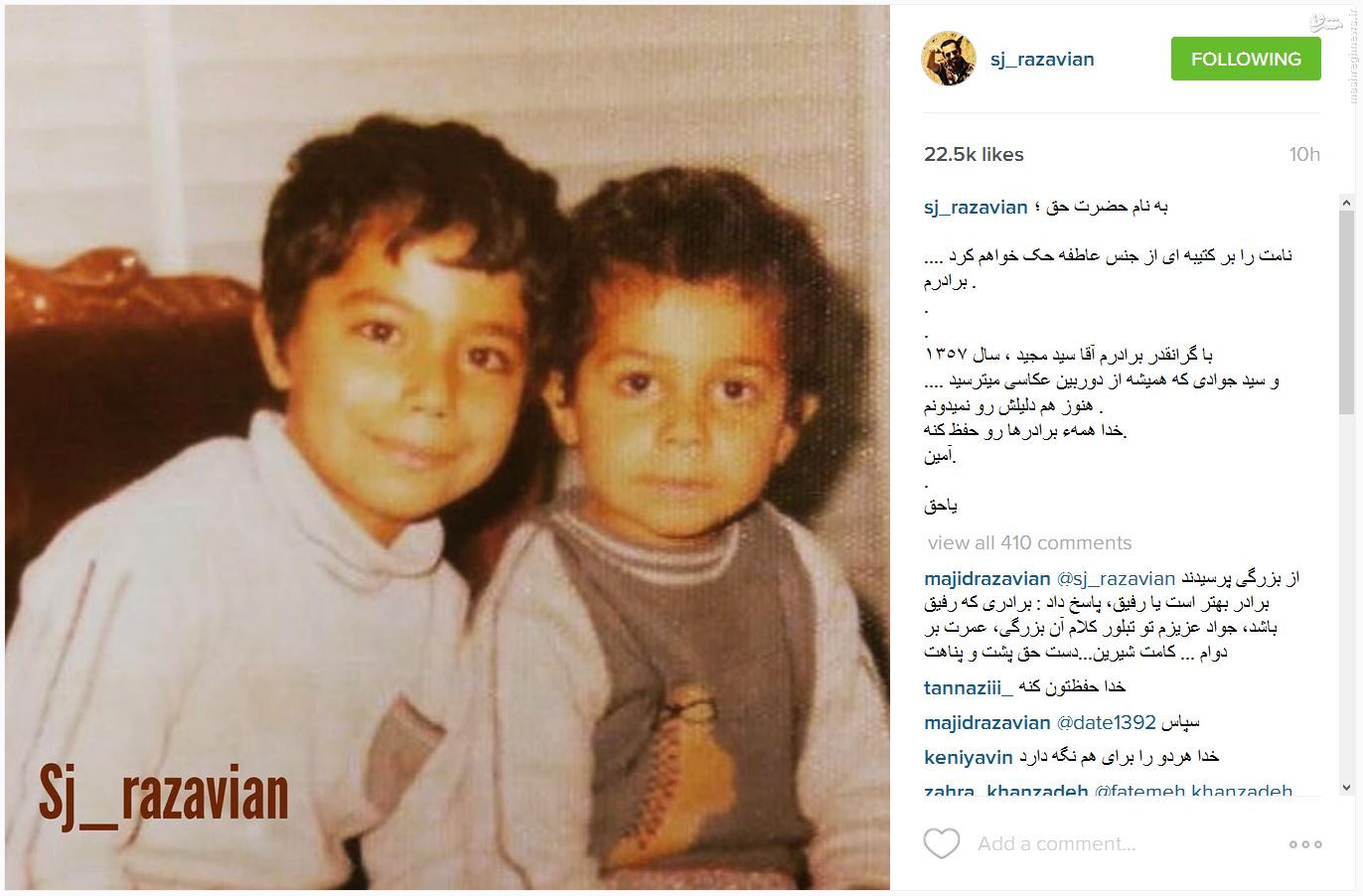 عکس/ جواد رضویان و برادرش در سه سالگی