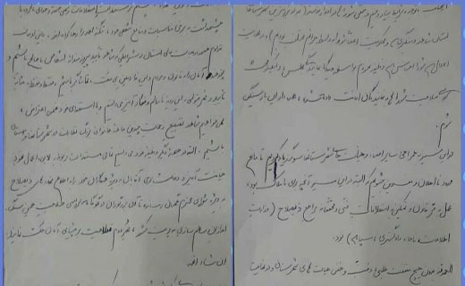 استعفای رئیس و ۲۰ عضو هیئت نظارت برانتخابات شوراهای مازندران