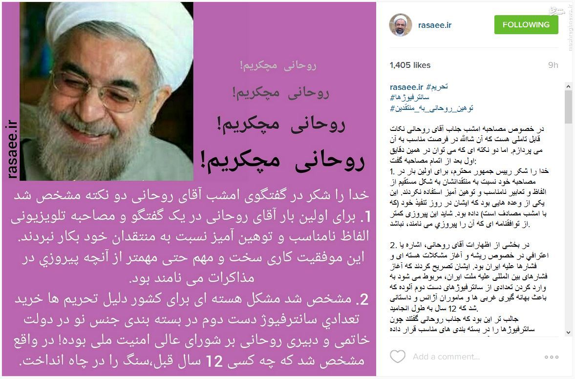 واکنش رسایی به اظهارات دیشب رئیس جمهور/ روحانی مچکریم
