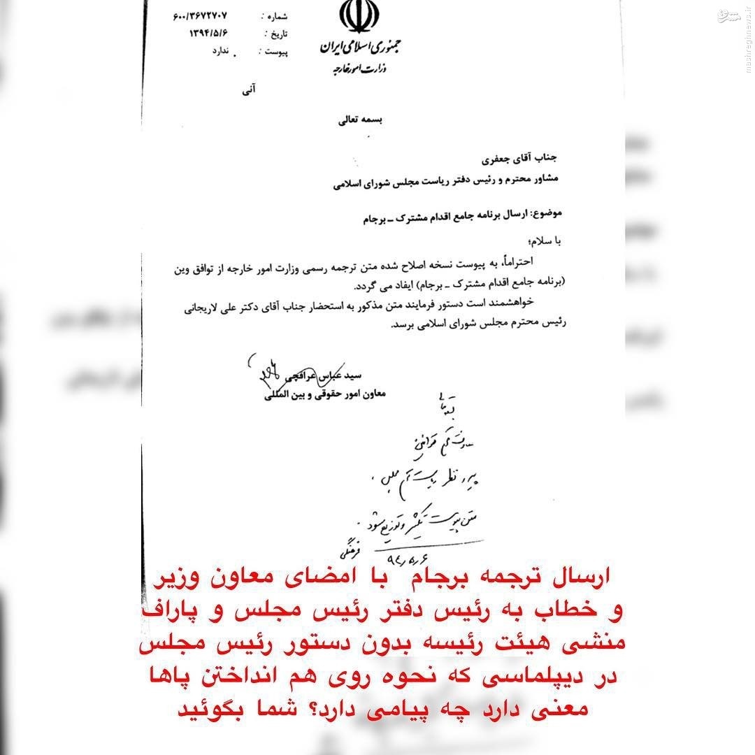 سند رو کردن درمورد برجام در اینستاگرام کوچکزاده سند رو کردن درمورد برجام در اینستاگرام کوچکزاده