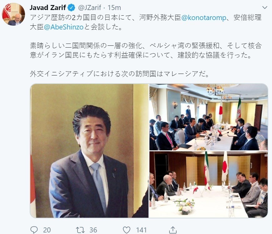 گزارش توئیتری ظریف به زبان ژاپنی +عکس