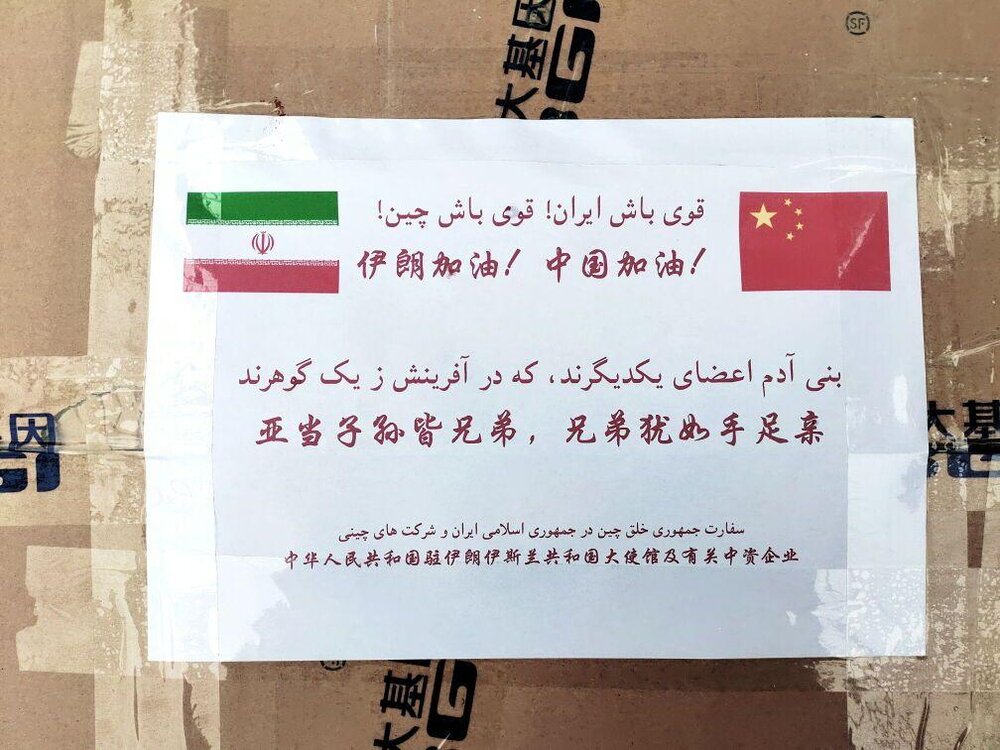 ۵۰۰۰ کیت تشخیص ویروس کرونا هدیه چینی‌ها به ایران