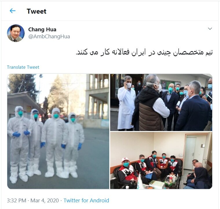 یک عکس جالب در توییت سفیر چین از ایرانی‌ها! +عکس