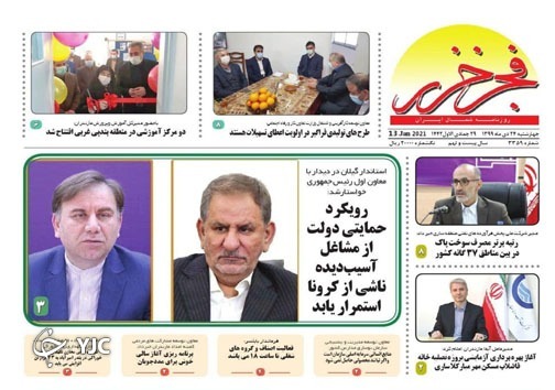 برق را گاز گرفت! / بی پولی سرعت گیر مسکن ملی