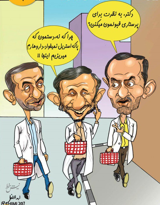 پیشنهاد کاری جدید به احمدی‌نژاد و مشایی