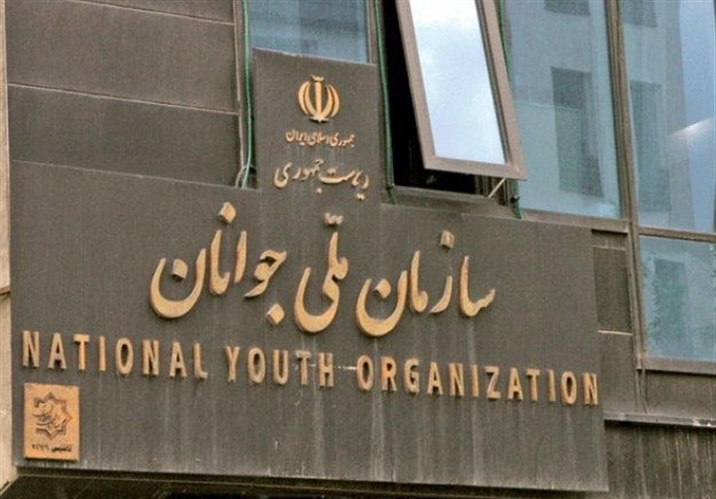 بازگشت  «سازمان ملی جوانان» پس از 15 سال