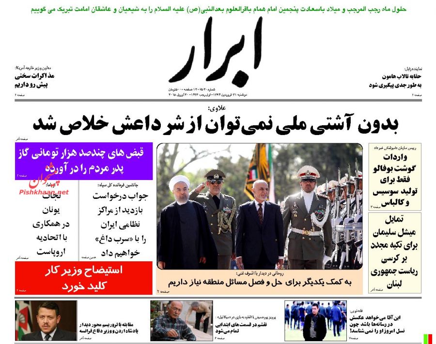 عناوین اخبار روزنامه ابرار در روز دوشنبه ۳۱ فروردين ۱۳۹۴ : 