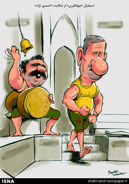 کاریکاتور / تقابل احمدی‌نژاد و جهانگیری