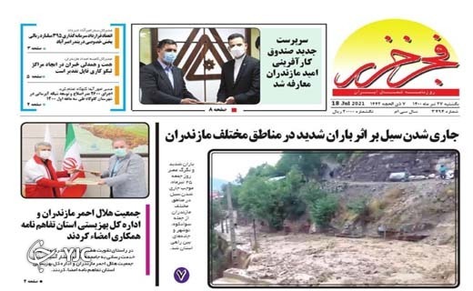 نابسامانی به سیمان رسید! / سیلاب‌های تابستانی در راه مازندران