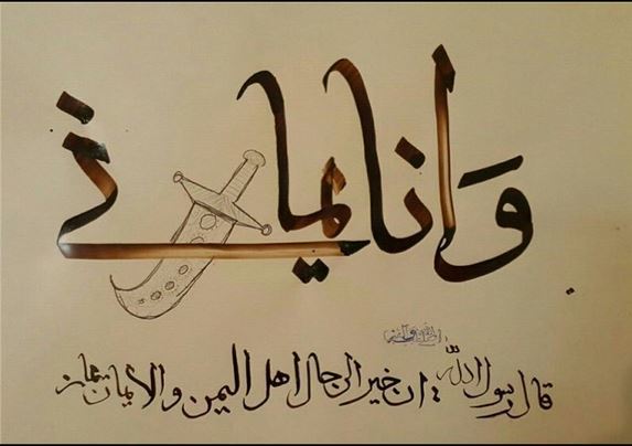 دستخط نوه آيت الله خامنه‌ای در حمایت از مردم یمن/عکس