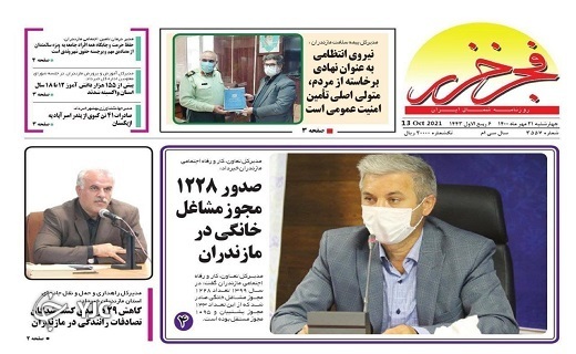 سلام مازندران به پیری؟ / ویروس چادر خوابی در گردشگری