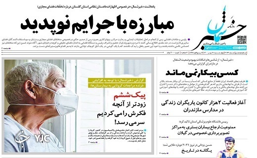 سلام مازندران به پیری؟ / ویروس چادر خوابی در گردشگری