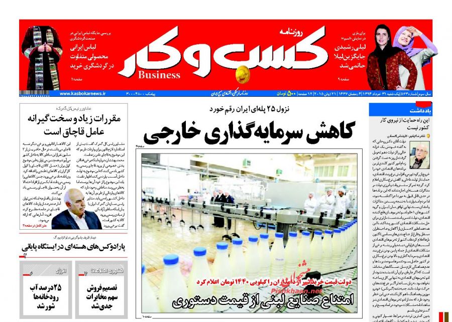 عناوین اخبار روزنامه کسب و کار در روز یکشنبه ۳۱ خرداد ۱۳۹۴ : 