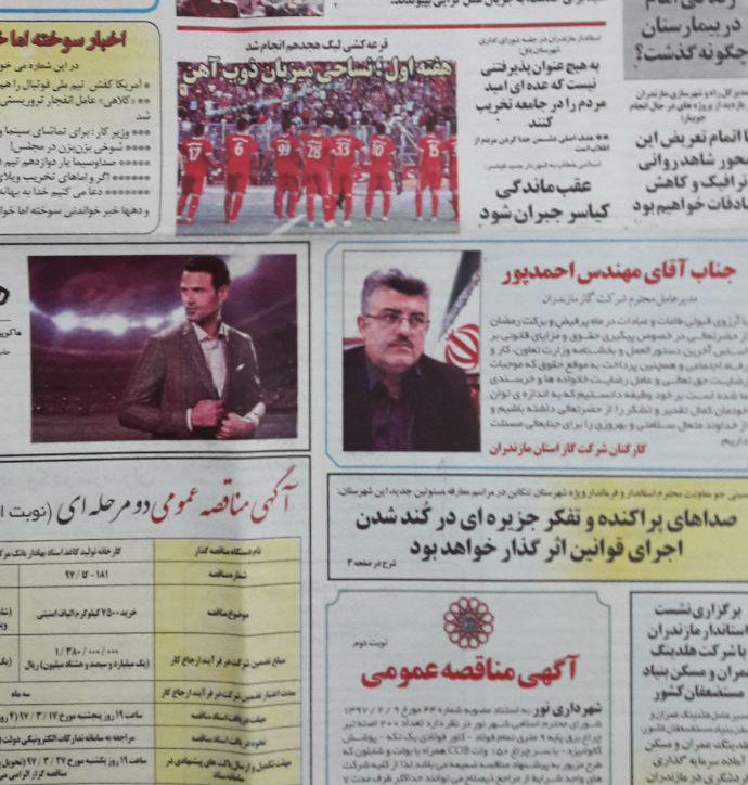 http://www.shomalnews.com/photo/152799829345676489.jpg