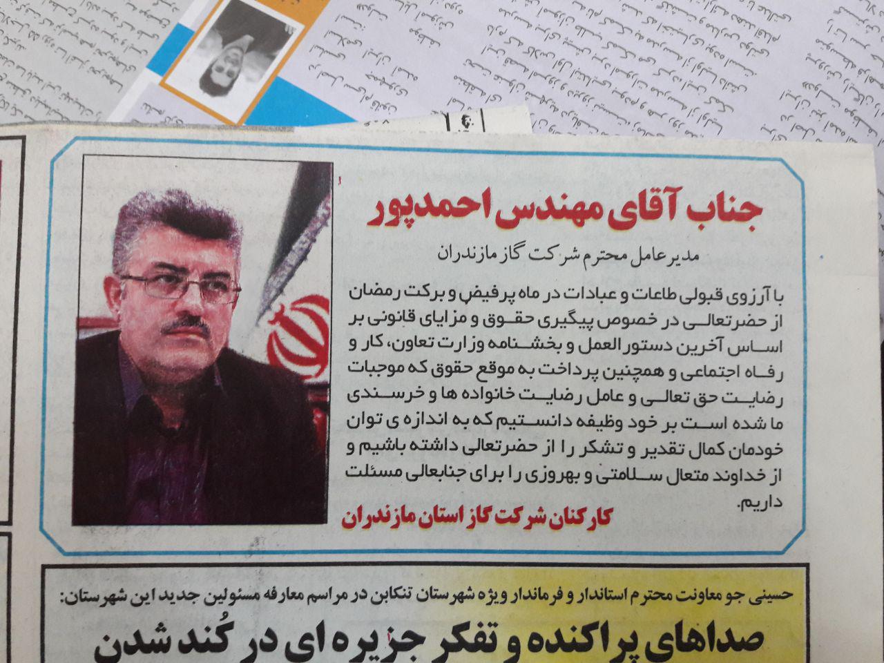 http://www.shomalnews.com/photo/152799829372097265.jpg