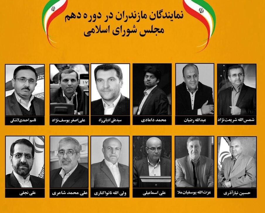 حذف نمایندگان مجلس دهم شگفتی انتخابات مازندران در ایستگاه یازدهم حذف نمایندگان مجلس دهم شگفتی انتخابات مازندران در ایستگاه یازدهم