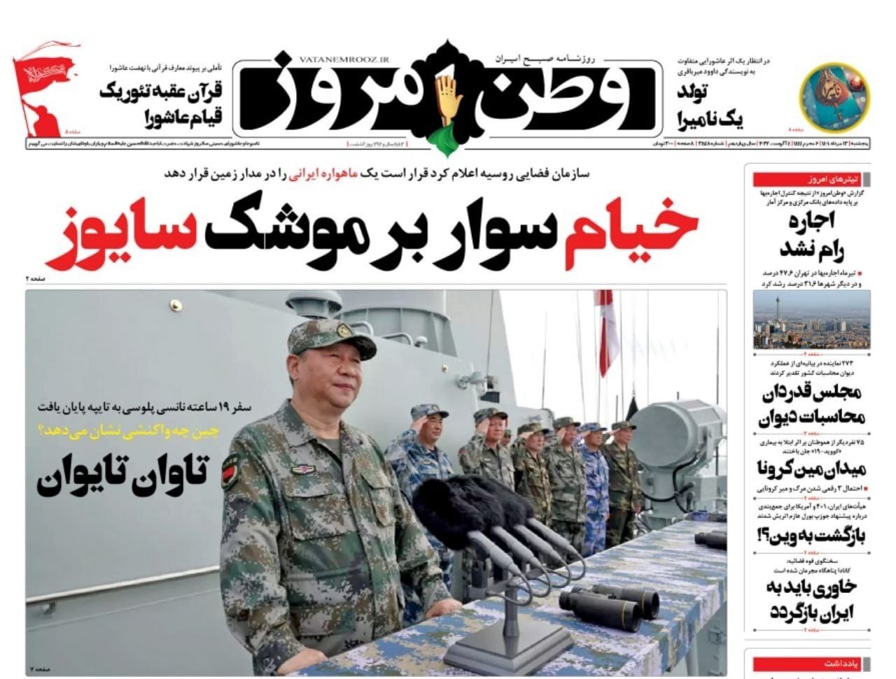 روزنامه ها
