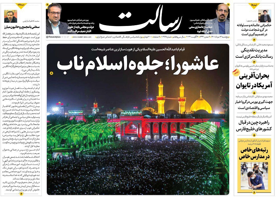 روزنامه ها