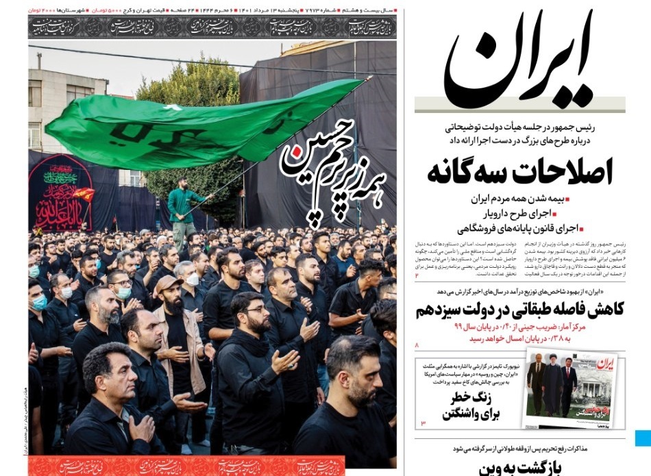 روزنامه ها