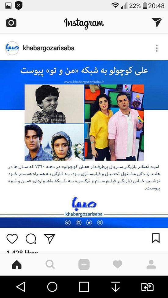 علی کوچولو به شبکه «من و تو» پیوست علی کوچولو به شبکه «من و تو» پیوست