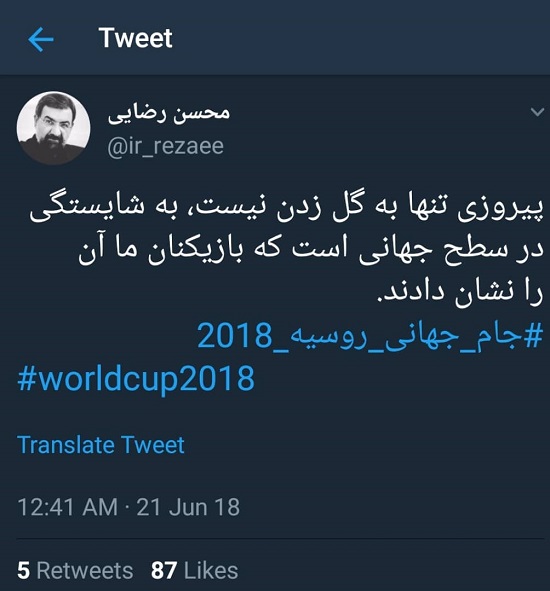 محسن رضایی: پیروزی، به گل زدن نیست