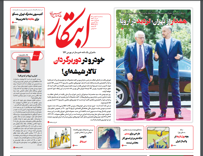 روزنامه های روز روزنامه ها