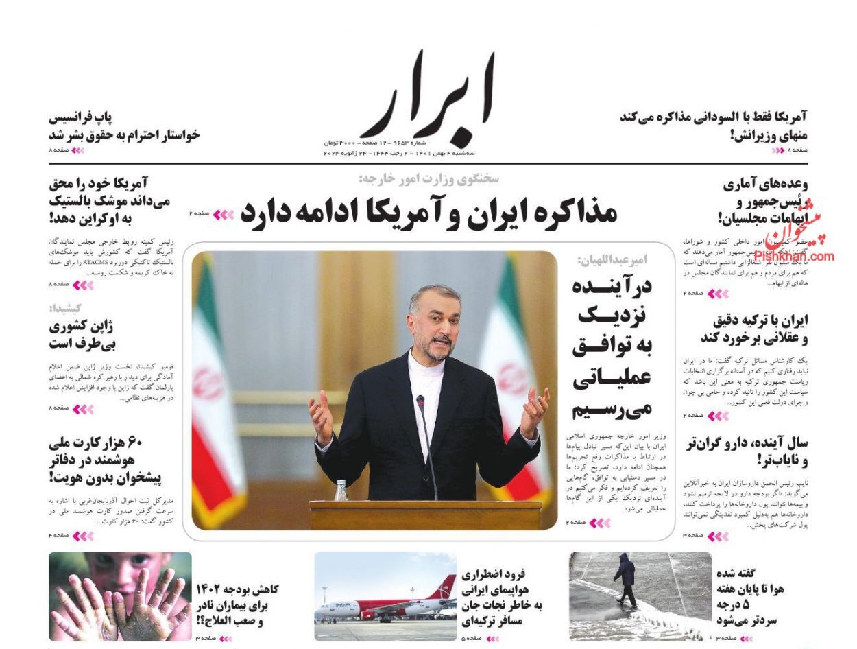 روزنامه های روز روزنامه ها